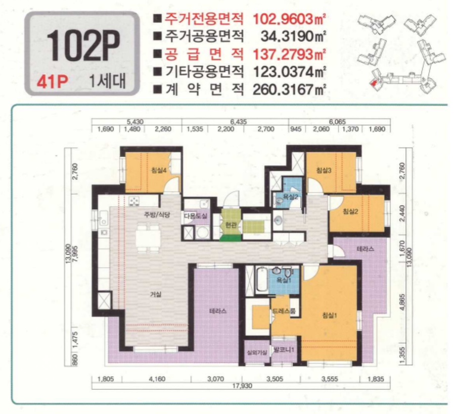 [20억 로또] 반포 래미안 원펜타스 일반분양, 분양가, 평면도, 청약 가점