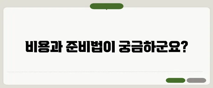 복부초음파 비용과 준비사항 진단 전 공복 꼭 지키자