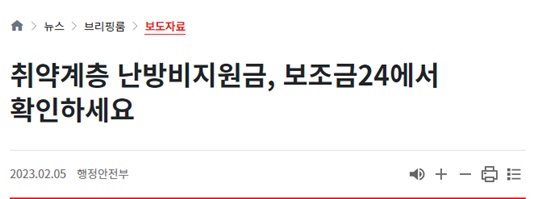 정부 보도자료 링크 이미지 입니다