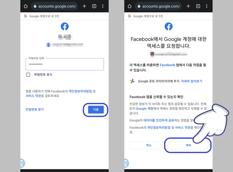 구글 포토 계정 로그인 화면