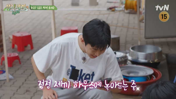 삼세세끼 임영웅