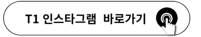 2023 T1 롤드컵 우승