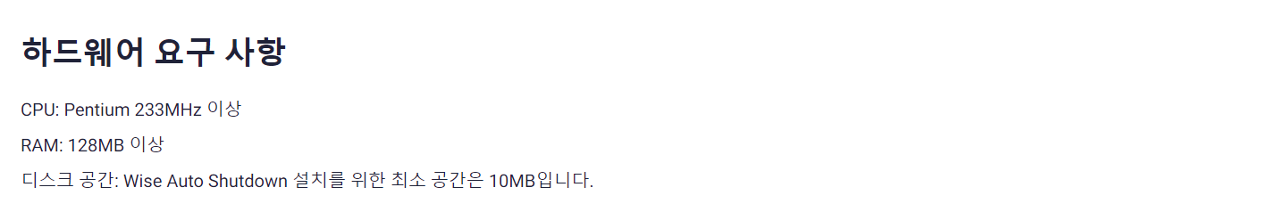 컴퓨터 자동종료