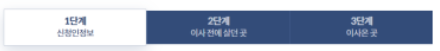 3단계 구성