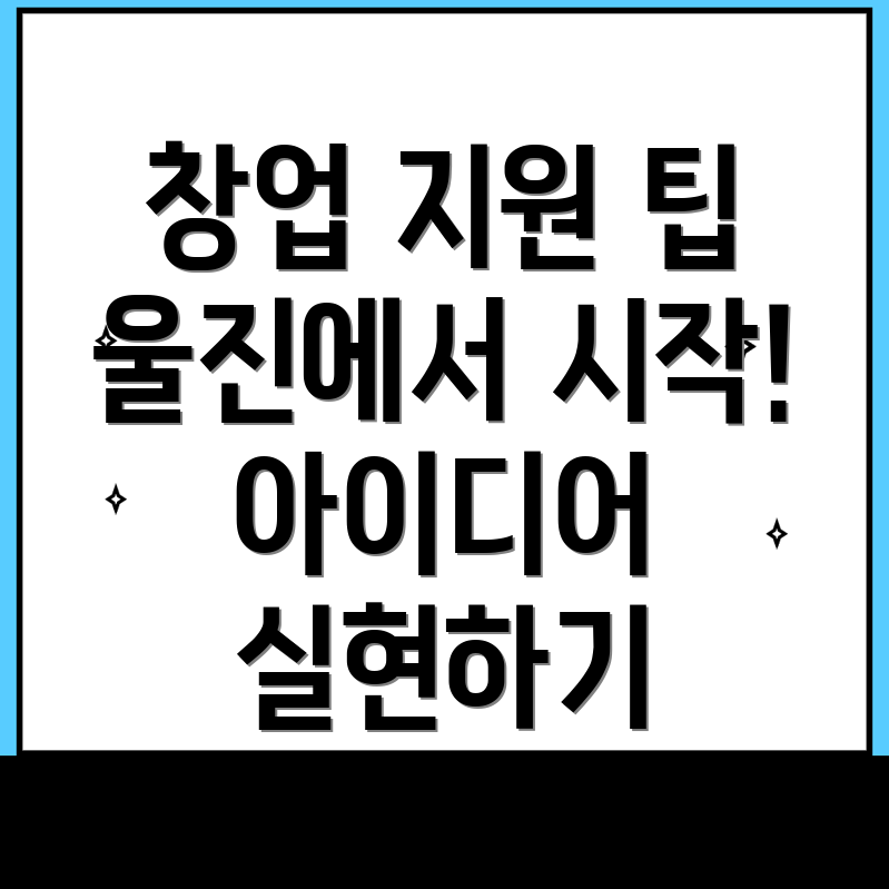 창업지원