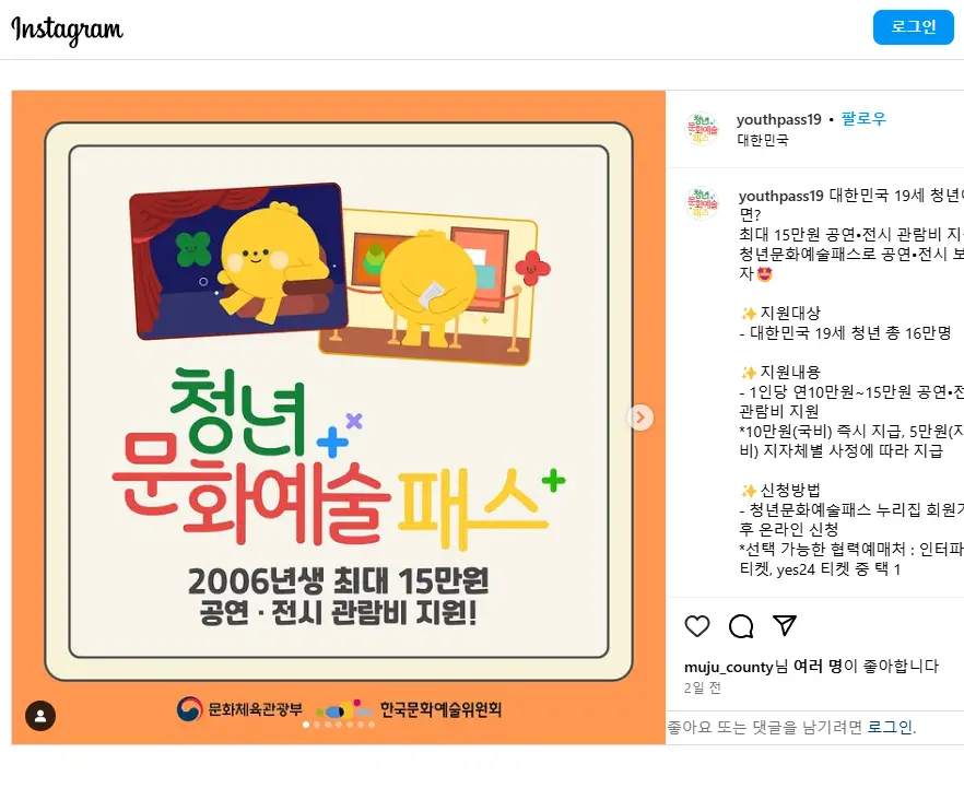 청년문화예술패스-이벤트