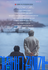 '2025 뮤지엄나잇 오션필름위크', 부산에서 열리는 해양영화제 일정과 관람팁