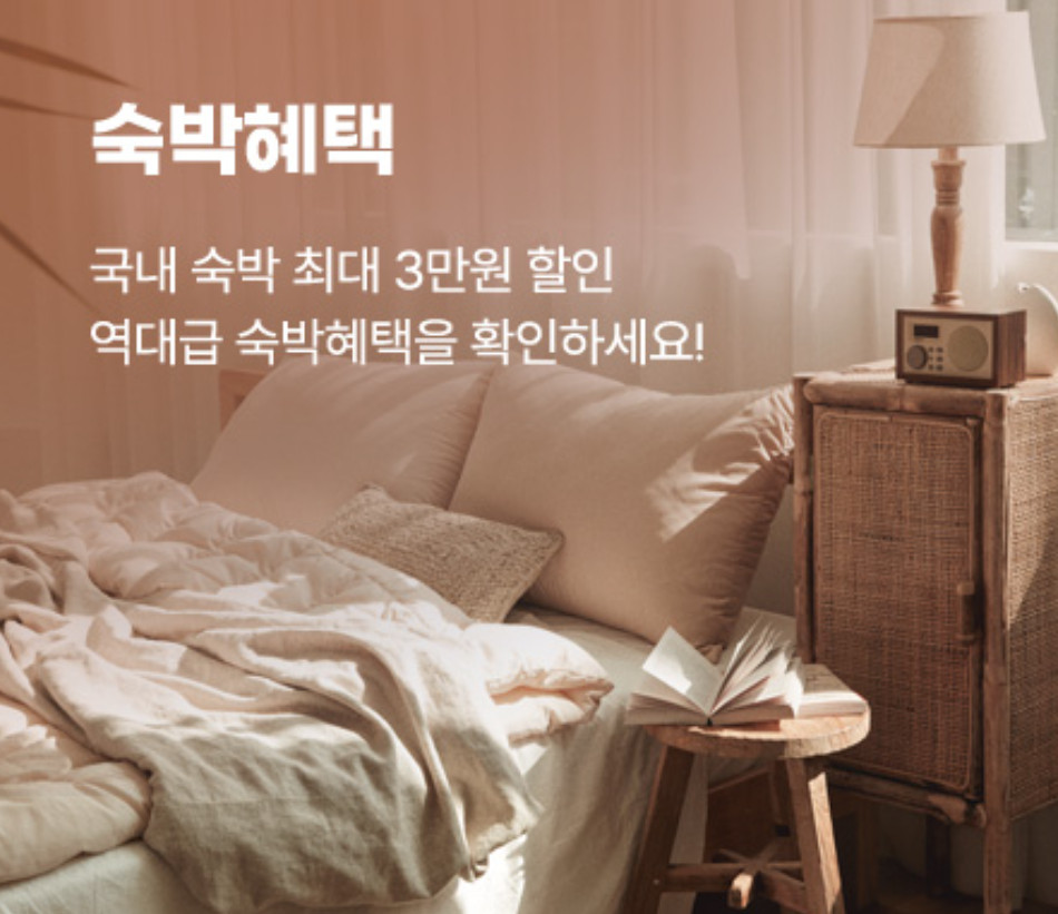 여행가는달