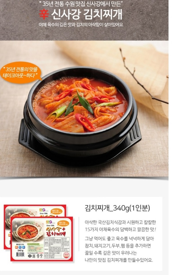 생생정보-수원-신사강-김치찌개