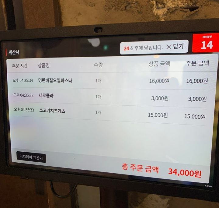 연남토마