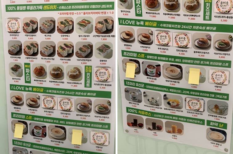 베이글, 스프, 샌드위치, 요거트 가격