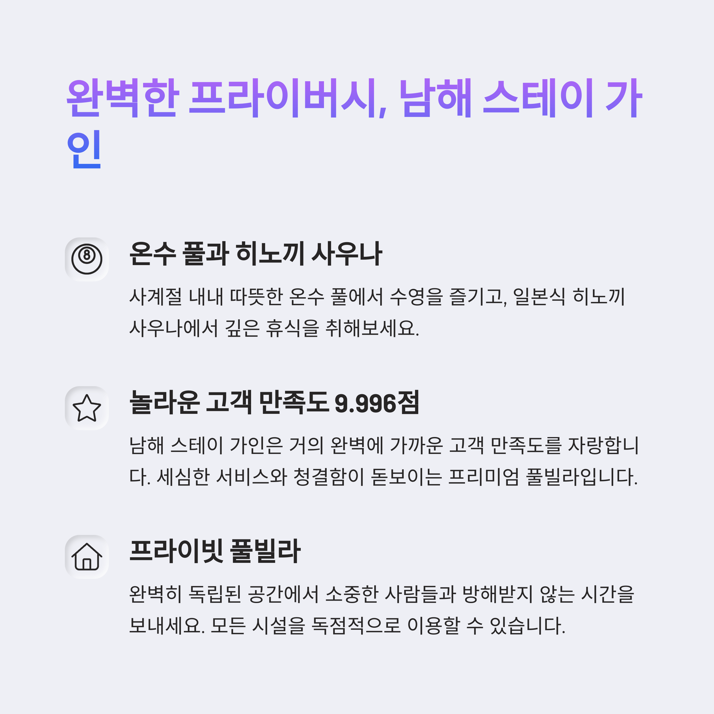 남해 숙소 스테이 가인