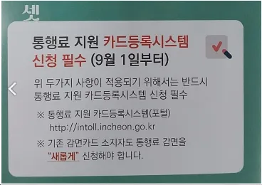 영종.용유.북도면 통행료 무료