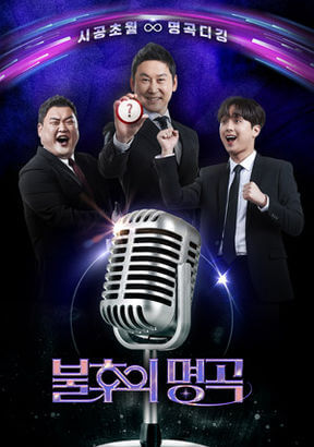불후의 명곡 방청 신청 방법 및 후기