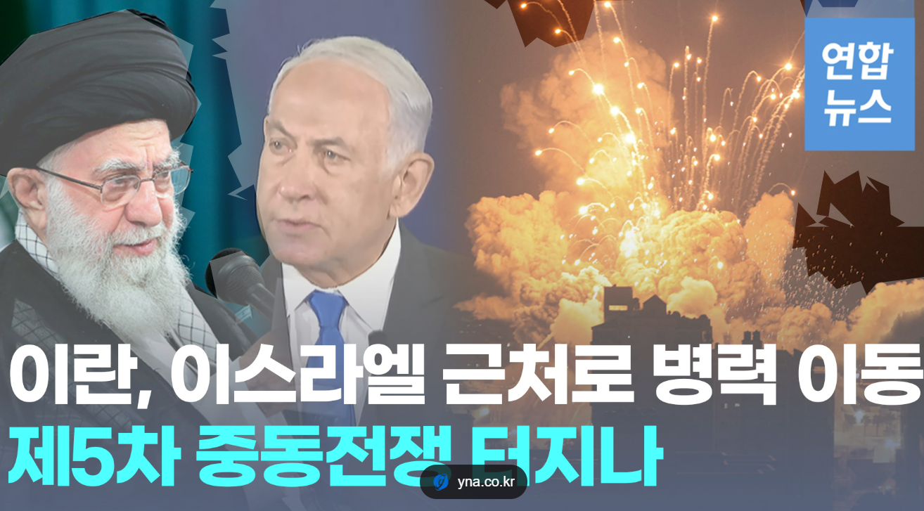 2026 중동 전면전 발생! 호르무즈 해협 봉쇄로 유가 200달러 돌파? 내 자산 지키는 법