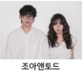 삼척 장미축제