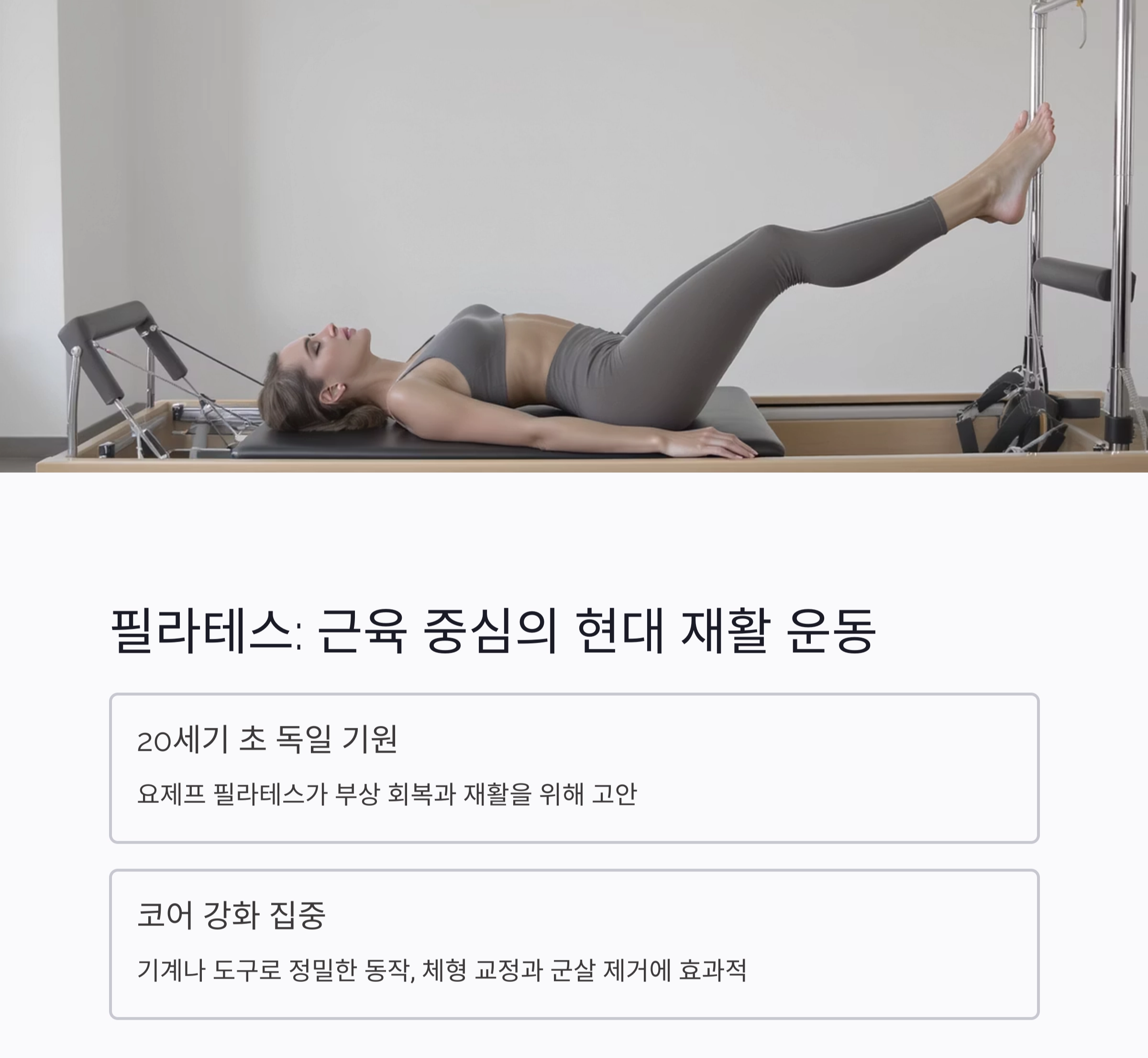 요가 vs 필라테스, 나에게 맞는 운동은 무엇일까?