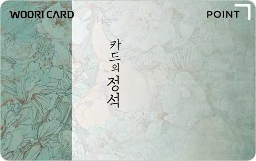 우리카드 추천 2022년 TOP10