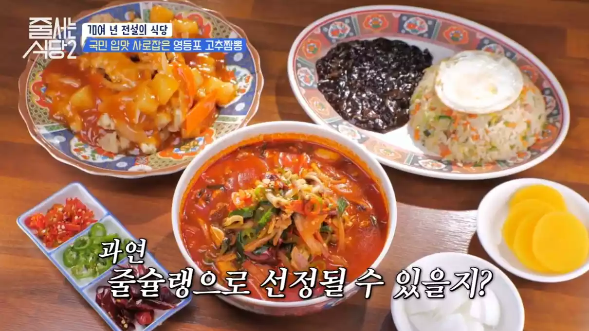 볶음밥&#44; 짬봉&#44; 탕수육
