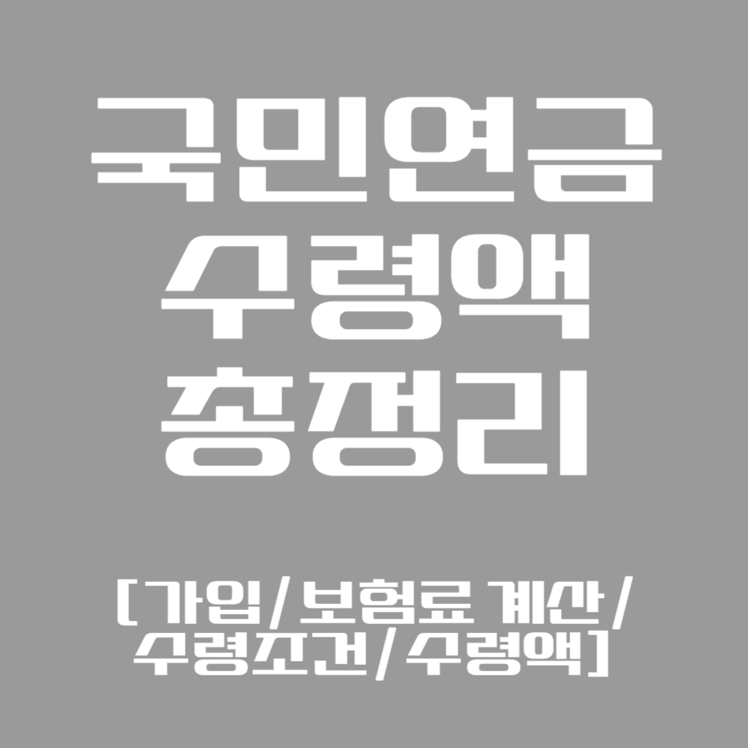 국면연금