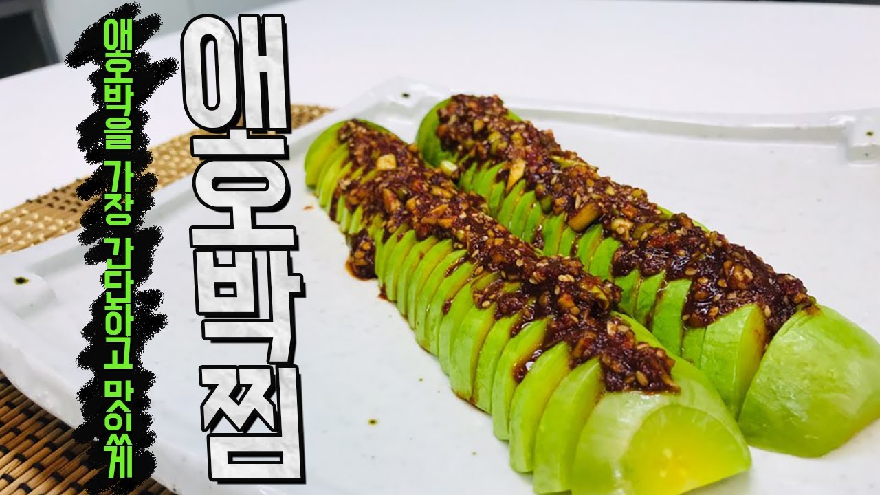 알고계십니까 환절기 건강 지키는 초록 보물 풋고추, 애호박 효능 추천 요리 애호박찜, 풋고추 물김치 레시피