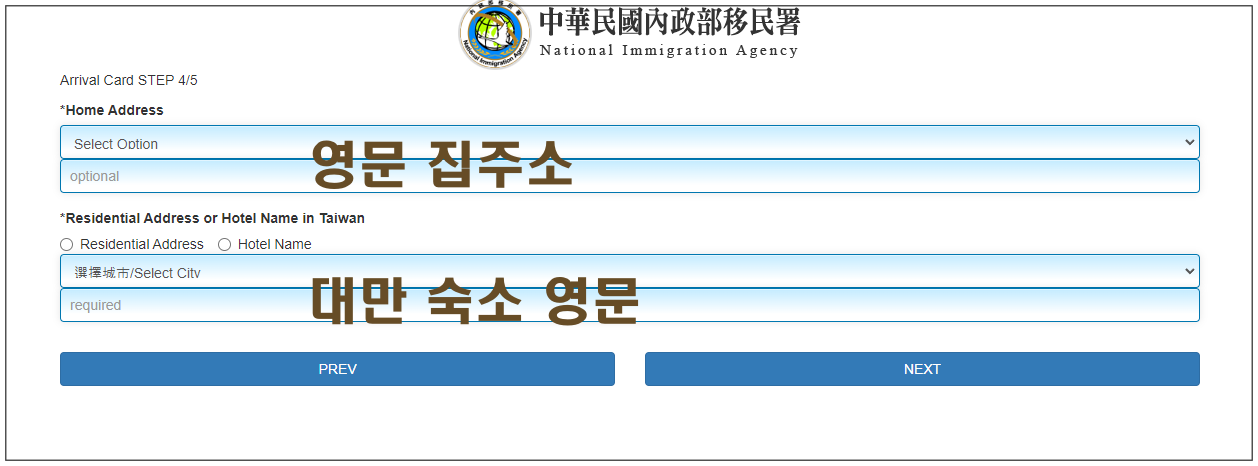 대만온라인 입국신고서