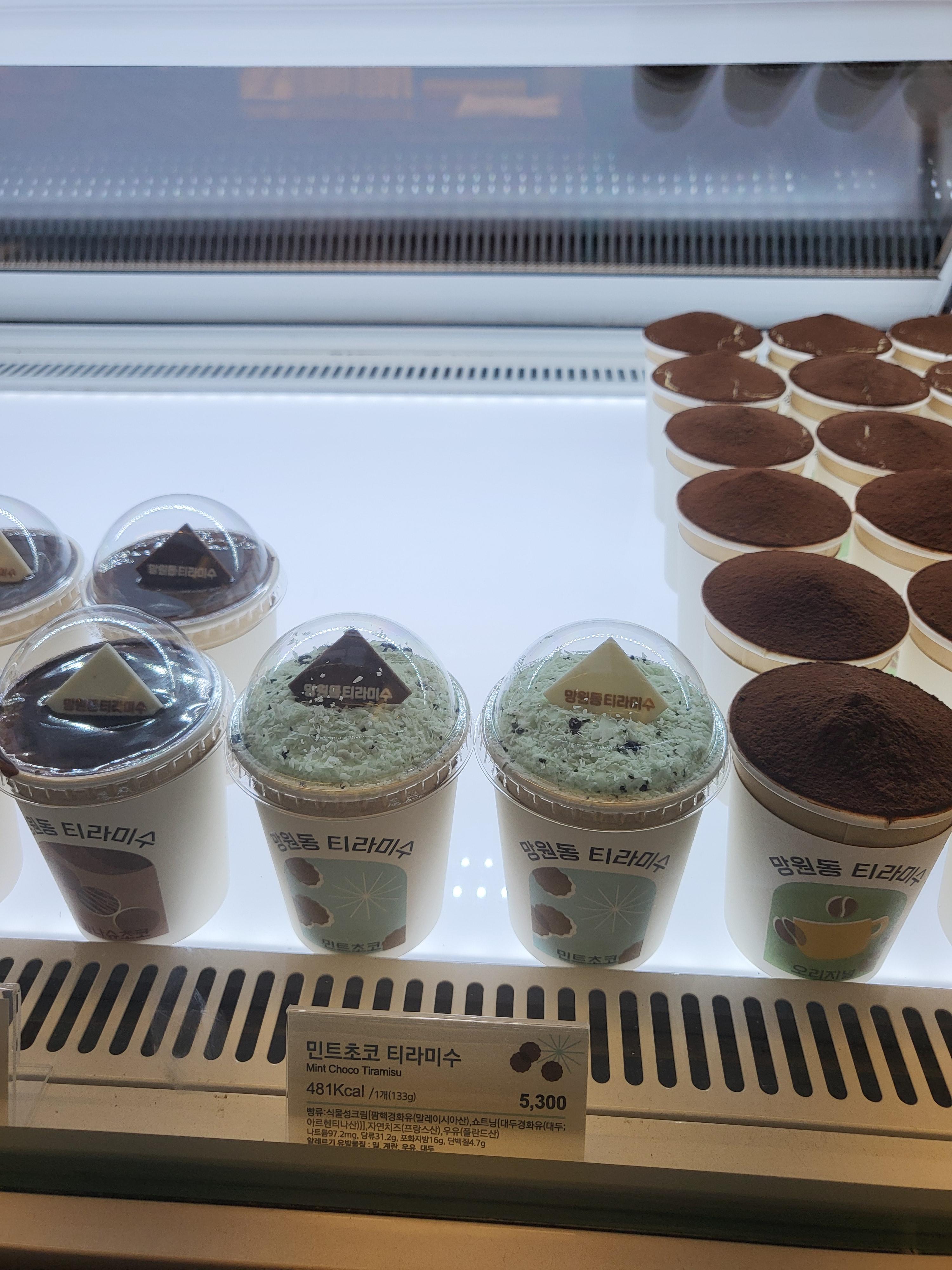 망원동티라미수