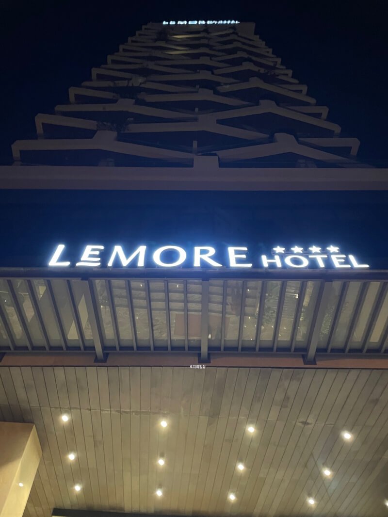 나트랑 르모어 호텔 LeMore Hotel Nha Trang