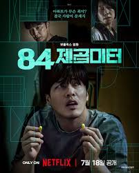 2025년 7월 넷플릭스 첫 방송 드라마 개봉작 신작 공개예정일