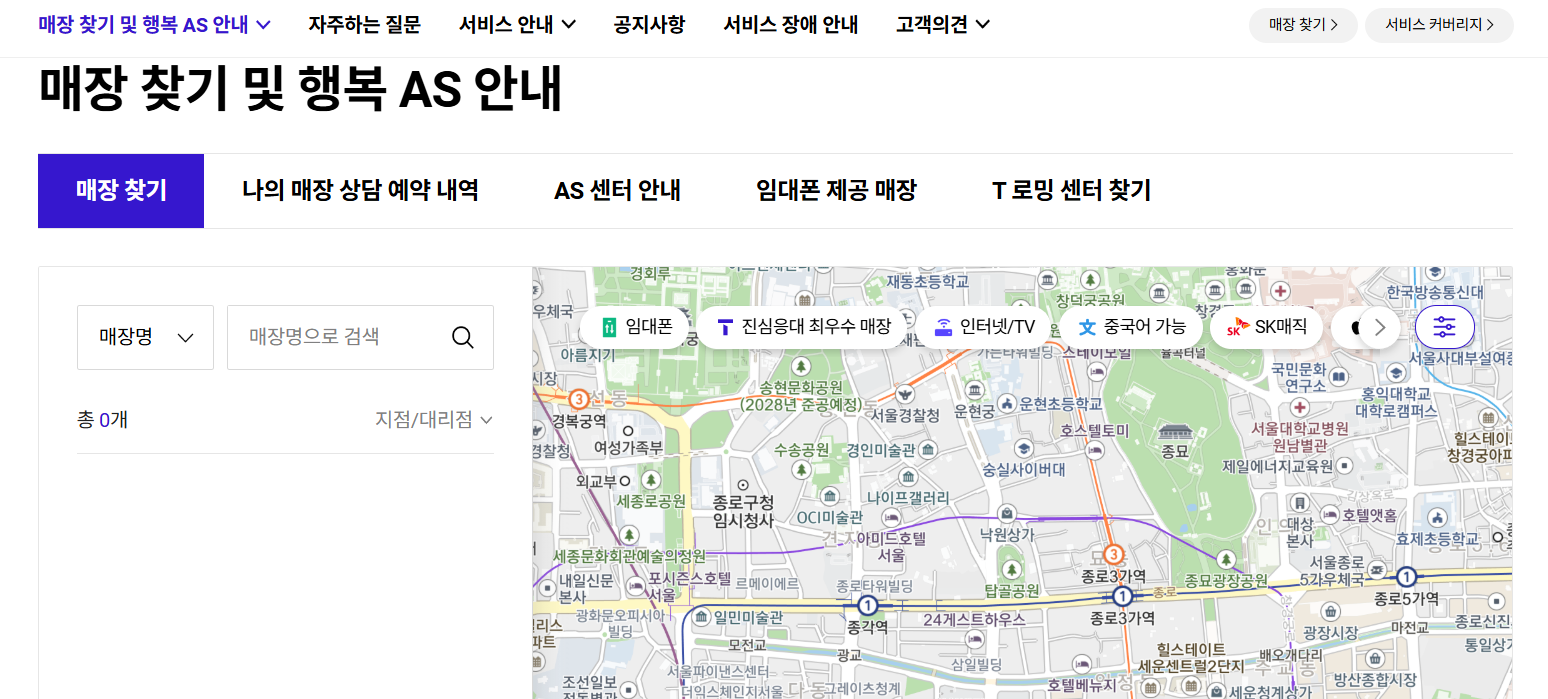 SKT 유심 무상 교체 예약 방법과 알뜰폰 유심 교체 후기 총정리