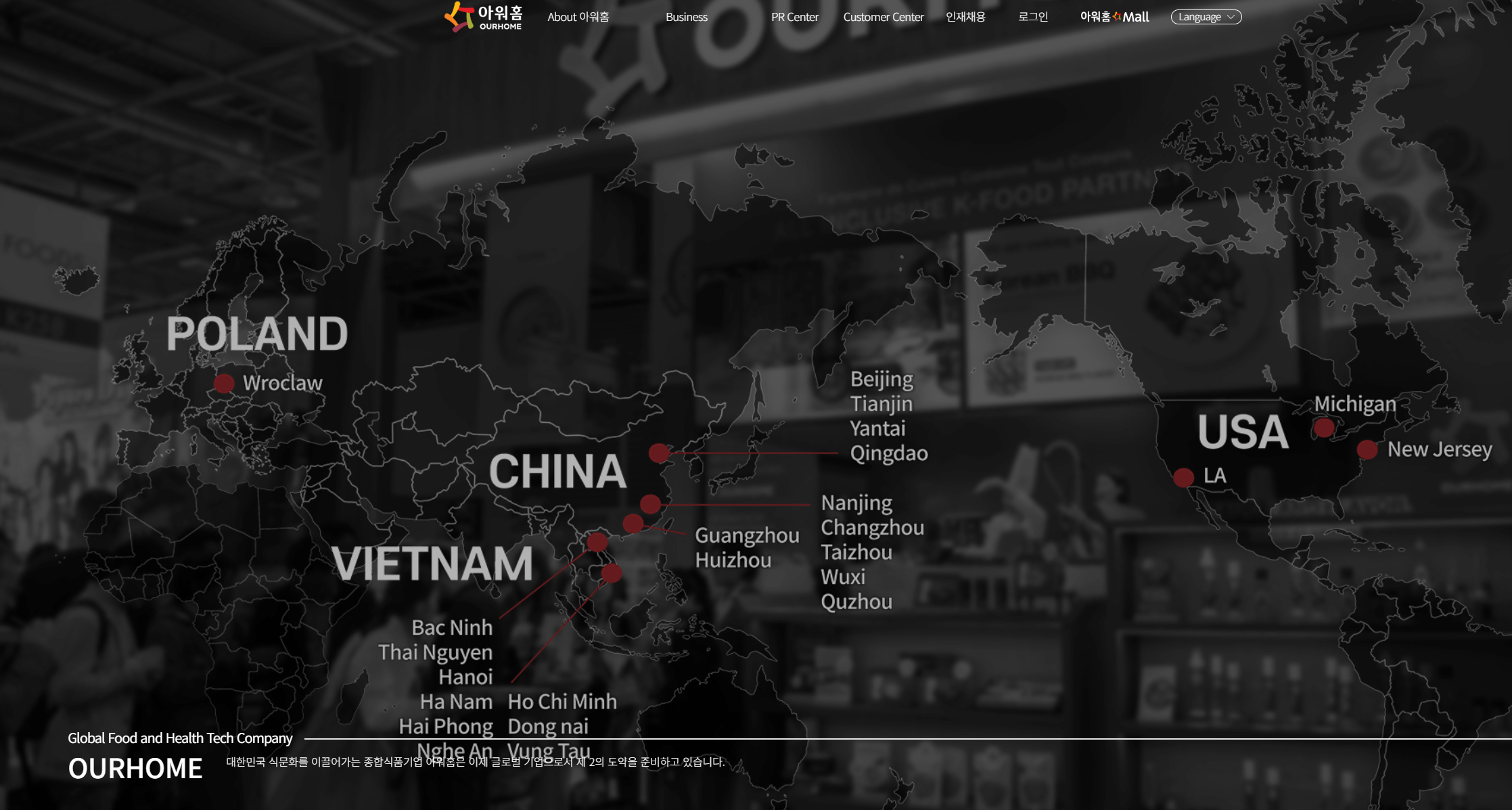 아워홈 매각 위로금