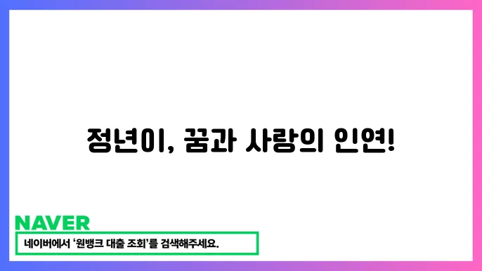 정년이 웹툰 원작 드라마 줄거리부터 결말까지 한눈에 보기