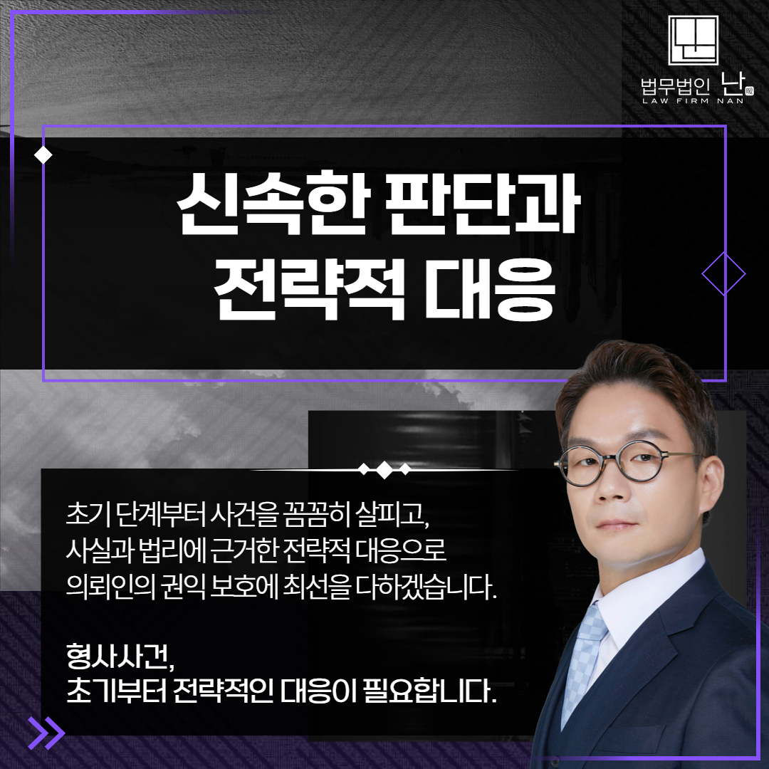 특경법배임죄합의