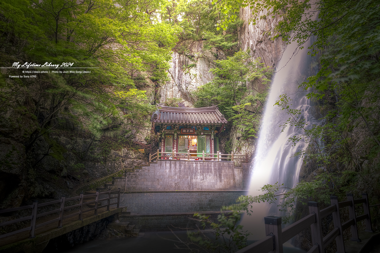 양산 홍룡사 폭포
