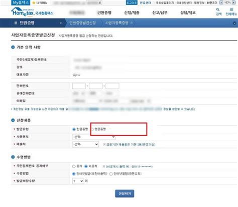사업자등록증발급