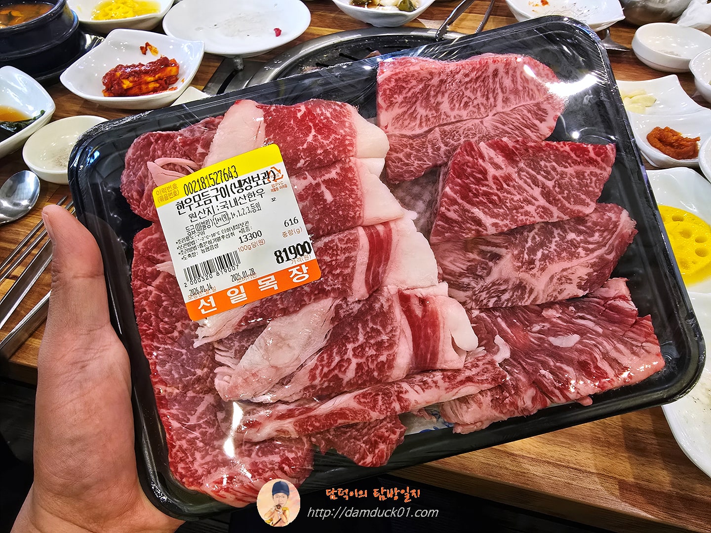 한우모둠구이