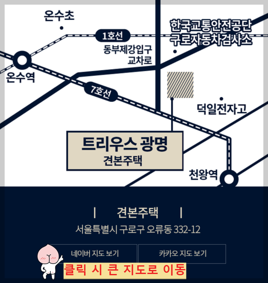 트리우스 광명&#44;베르몬트로 광명 (광명 뉴타운 2구역) 일반분양 청약 정보 (일정&#44; 분양가&#44; 입지분석)