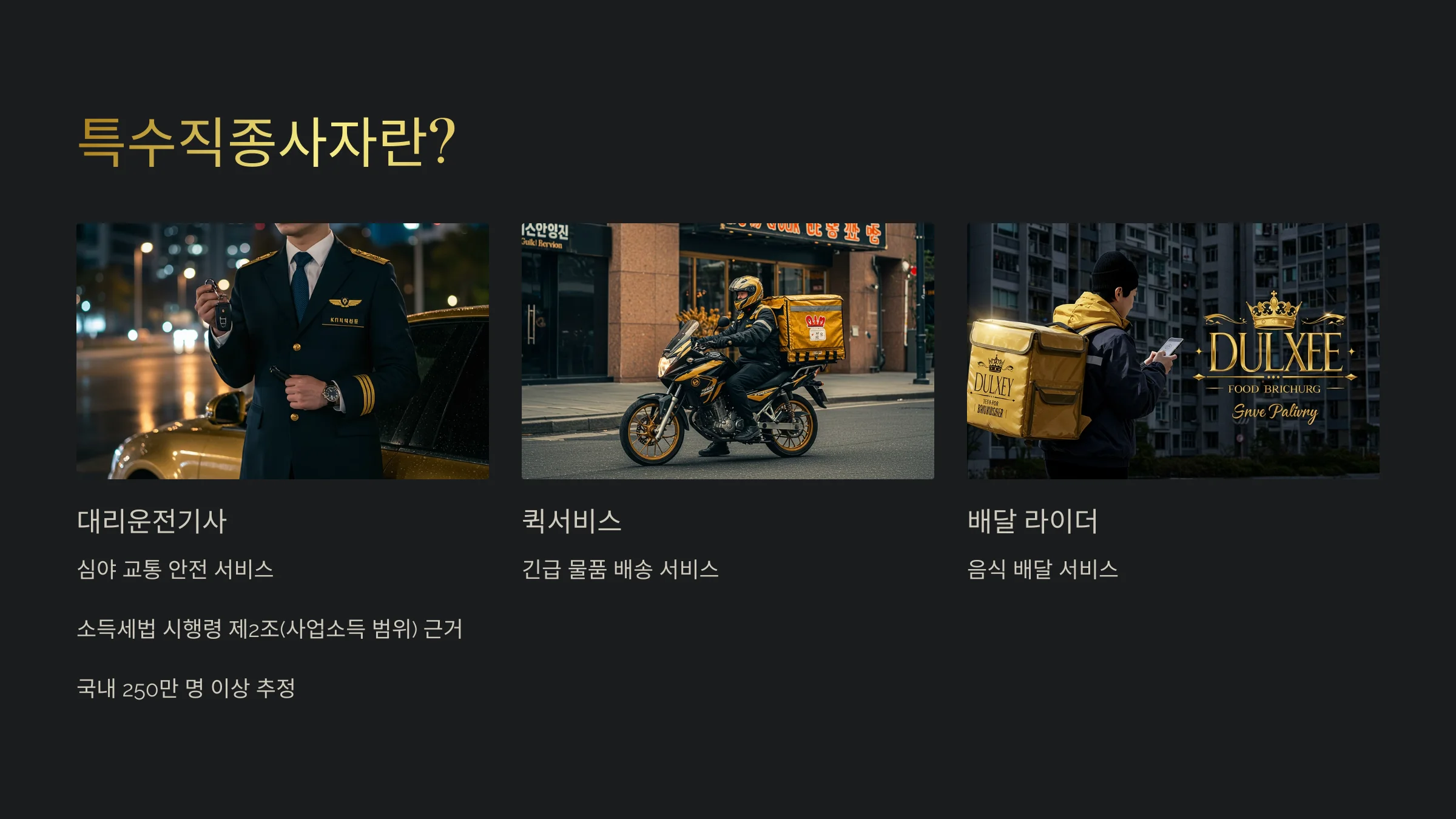 대리운전기사 근로장려금 신청 기준