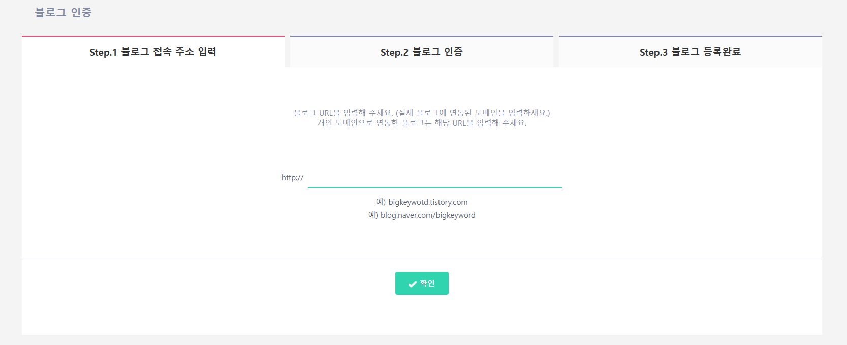 블로그차트 블로그인사이트 내블로그 분석 블로그 접속 주소 입력