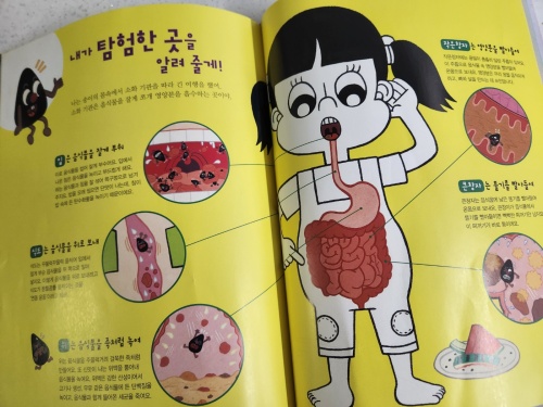 송이가 꿀꺽!
