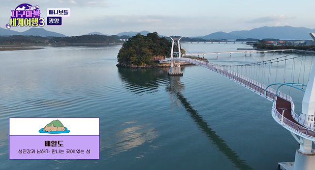 지구마불 세계여행3 광양 맛집 광양불고기 짚라인 빠니보틀