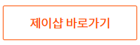 제주항공 괌 특가