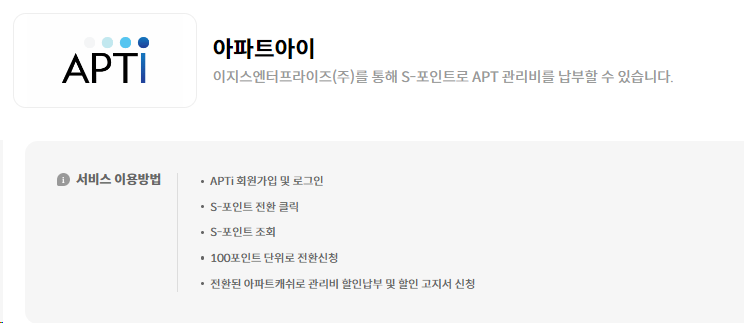 S-oil 주유소 보너스카드 사용하는 꿀팁 총 정리(a.k.a 주유소 포인트카드 알차게 사용하기)