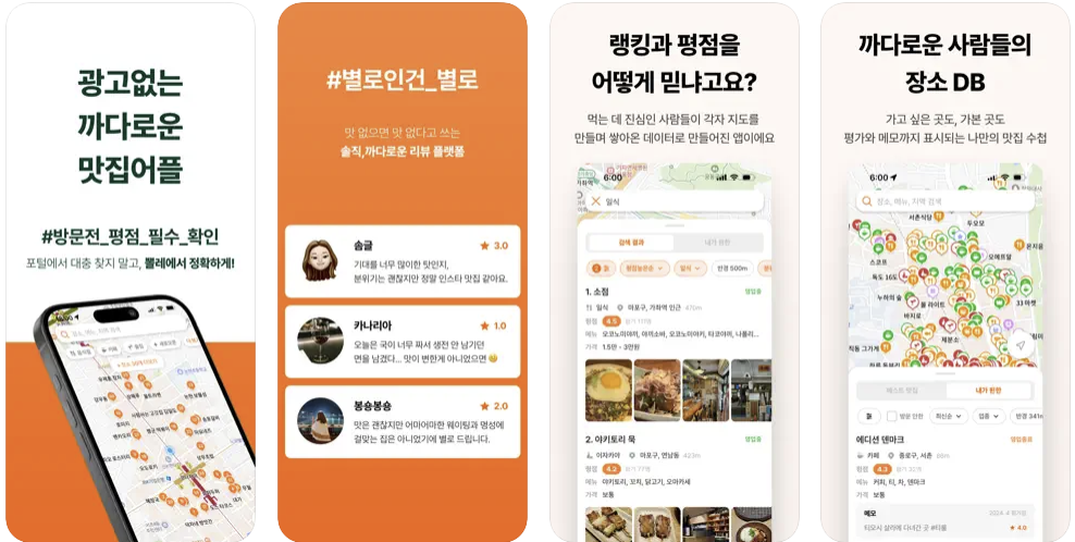 뽈레-앱