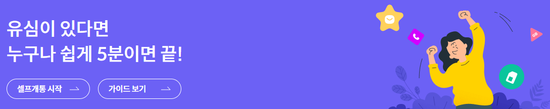 KT-M-모바일-사진