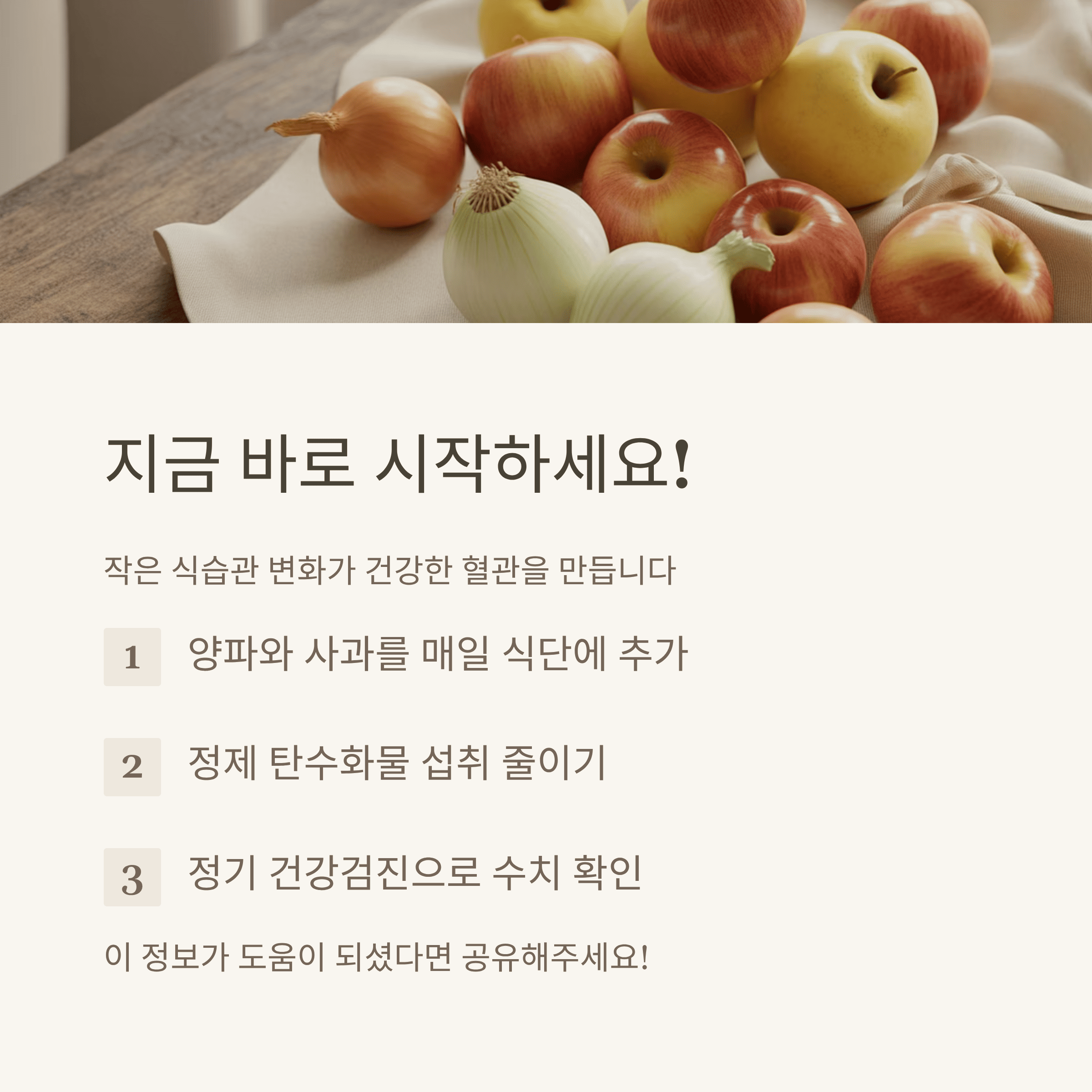 고지혈증 걱정 없이 건강한 일상 만들기