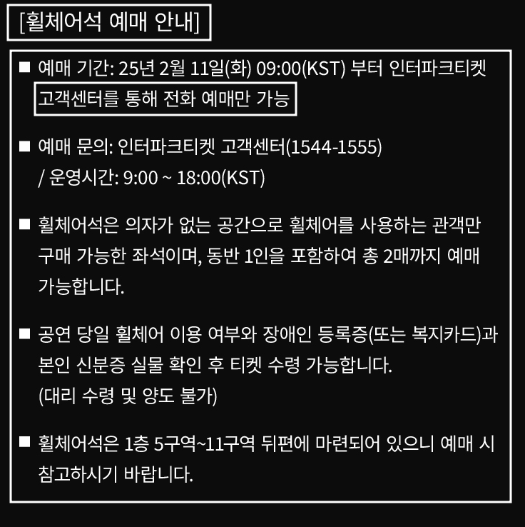 2NE1 콘서트 예매