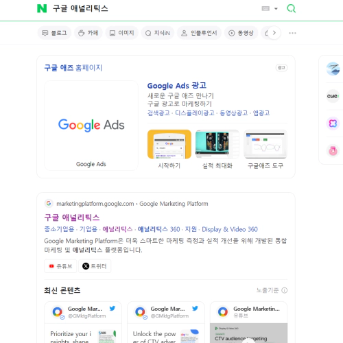 네이버-검색-화면