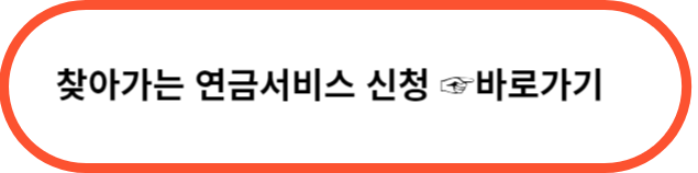 국민연금공단 홈페이지