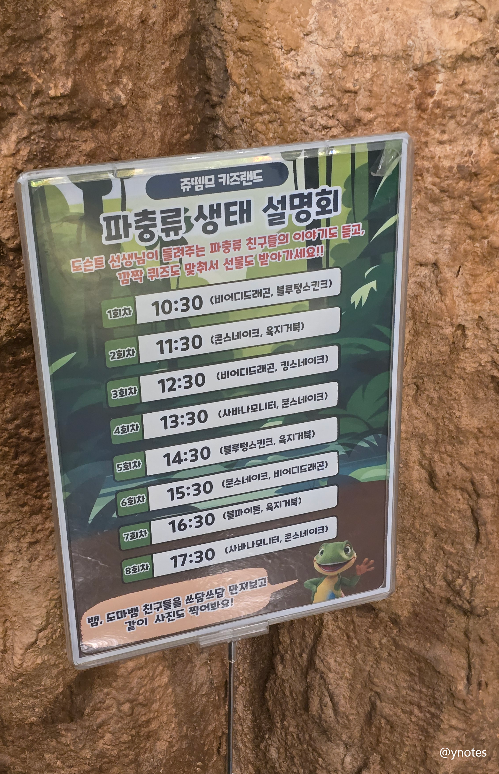 쥬뗌므 키즈랜드